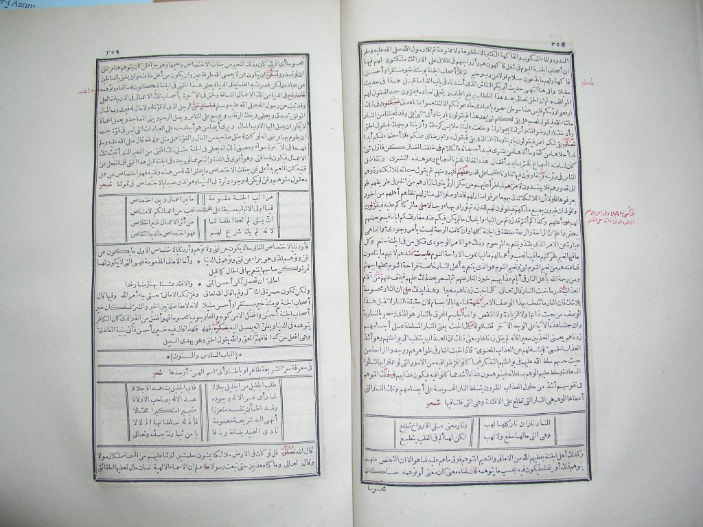 futmak.com - Page 181 - from part One of the first Boulaq edition - corrected by Sheikh Abdul Majeed Al-Khani